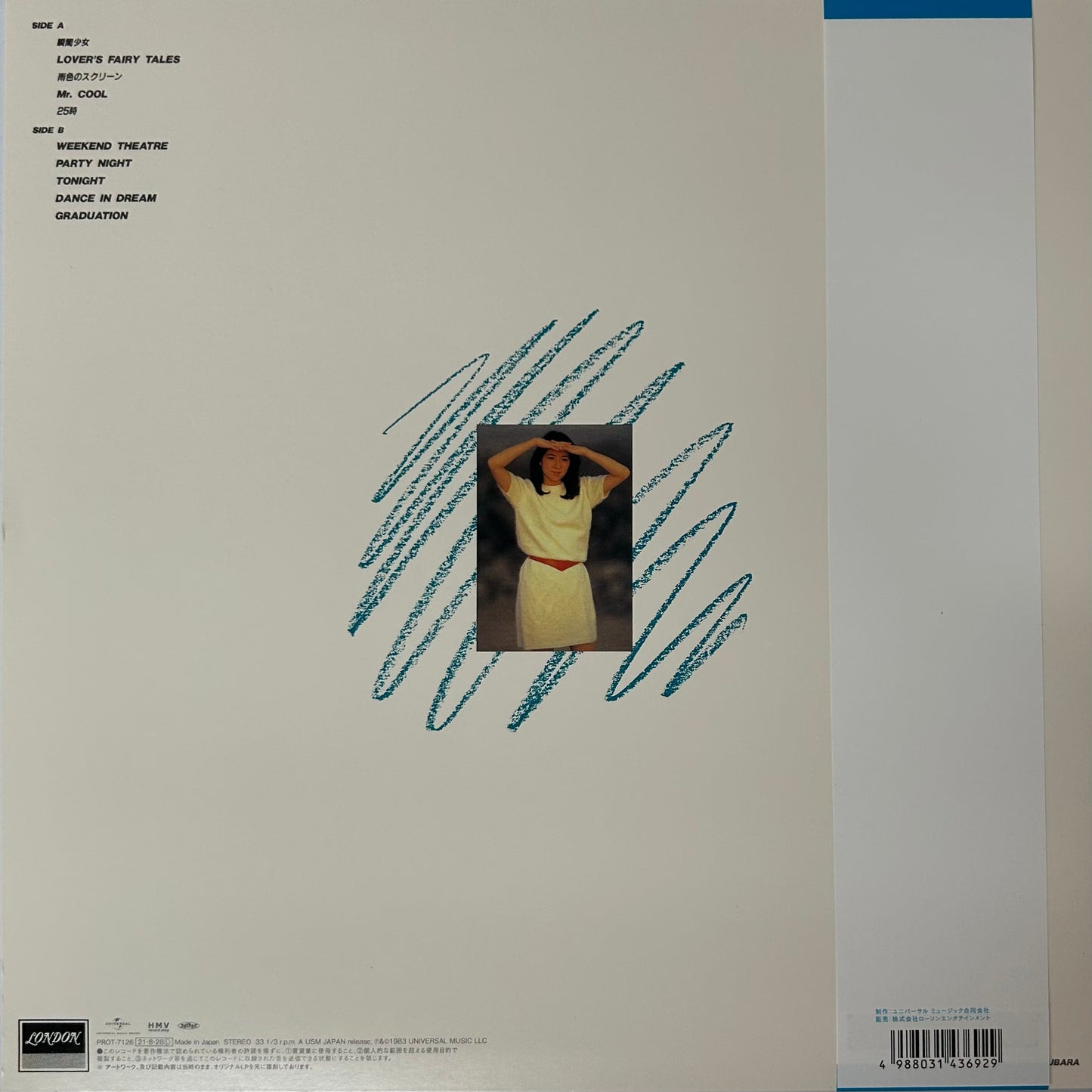 Amy - Amy (LP)