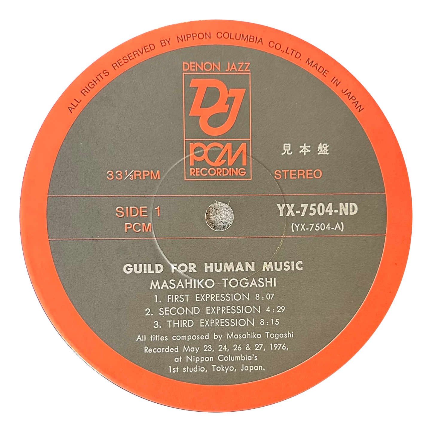 冨樫雅彦 - ギルド・フォー・ヒューマン・ミュージック (LP)