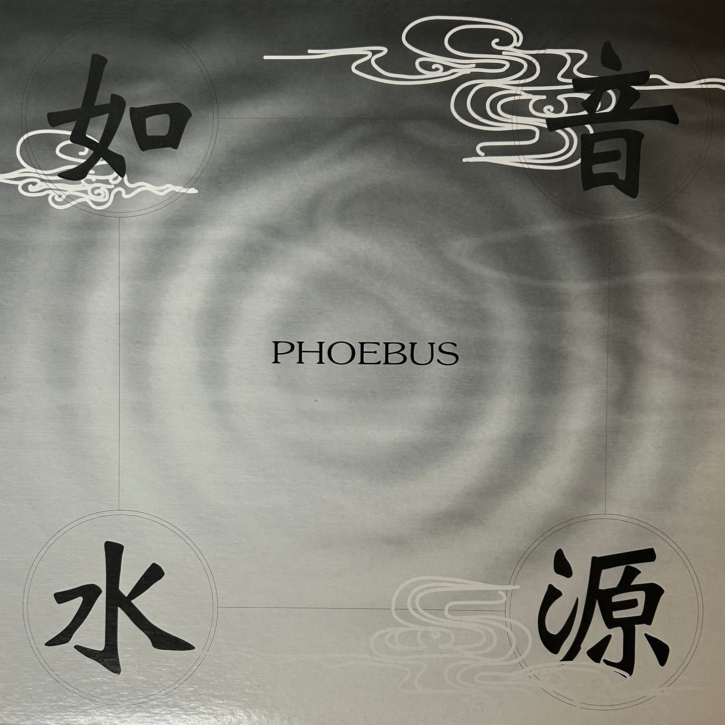 PHOEBUS - 音源如水 (EP)