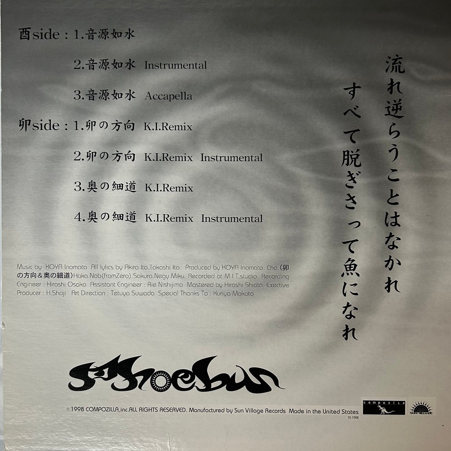 PHOEBUS - 音源如水 (EP)