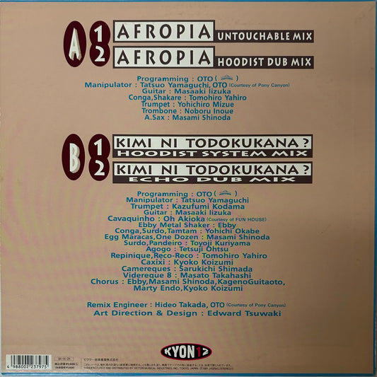 Kyoko Koizumi - Oto Remix (12")