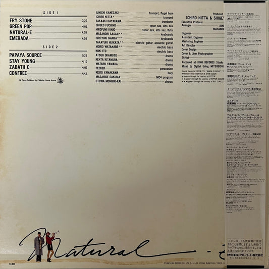 兼崎順一 - ナチュラルE(LP)