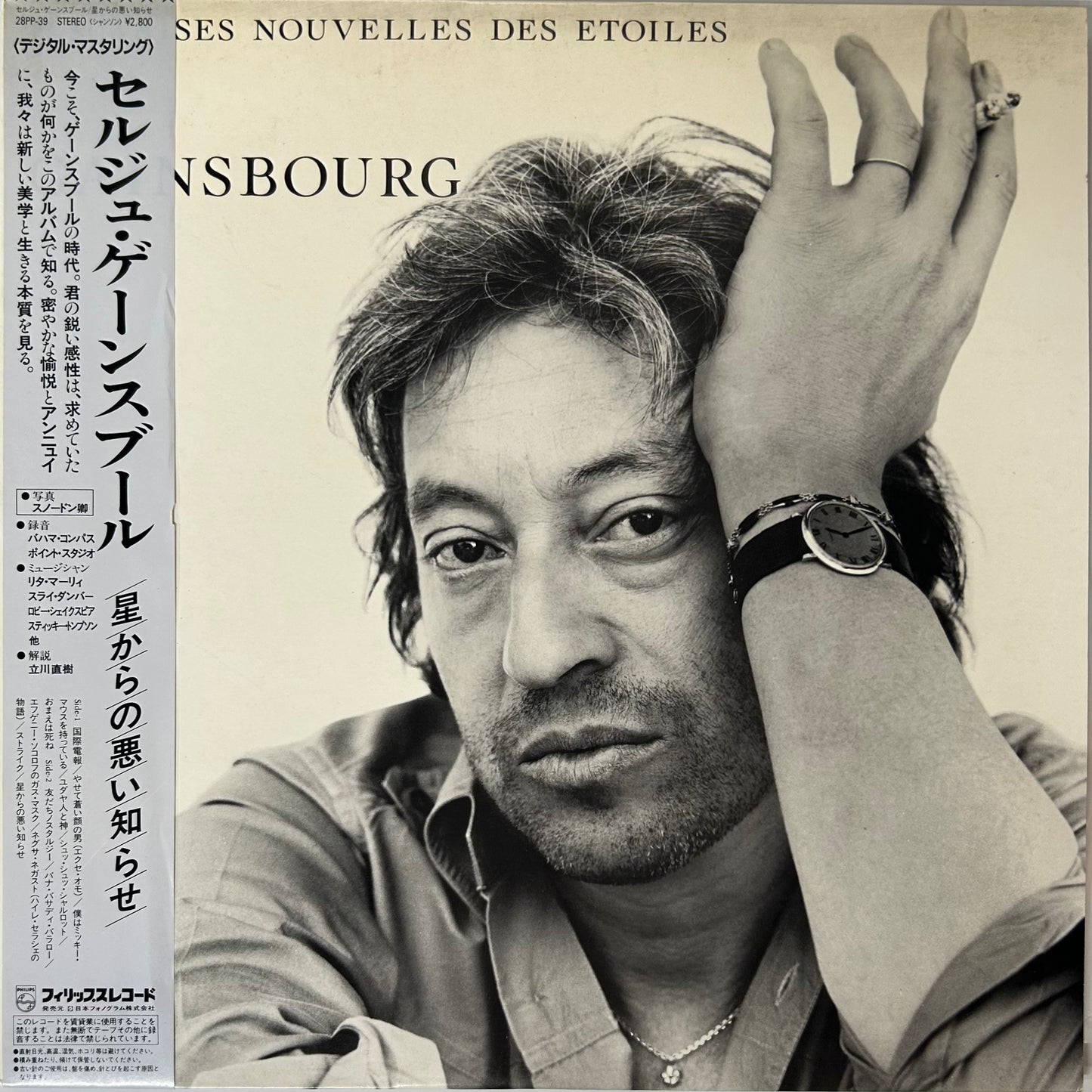 Gains bourg - Mauvaises Nouvelles Des Etoiles