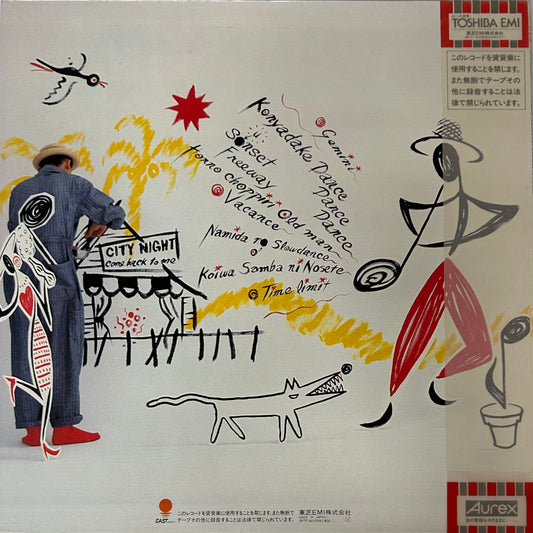 中原めいこ ココナッツ・ハウス