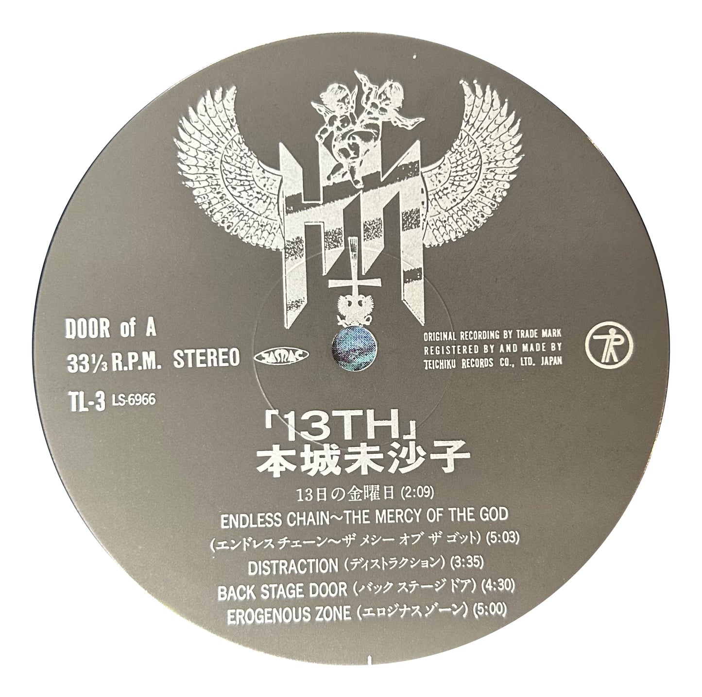本城末沙子 - 13th (LP)