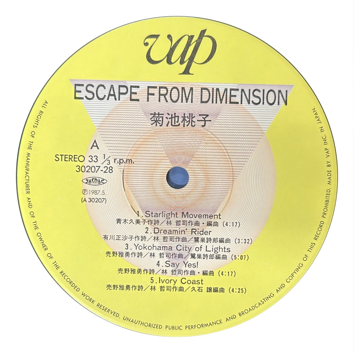 菊池桃子 - Escape from Dimension (LP)