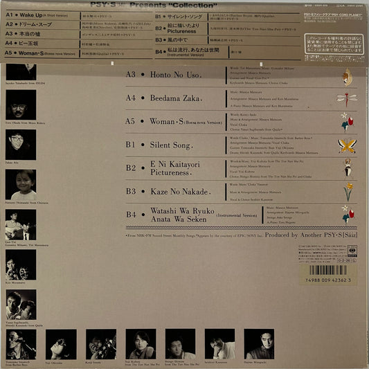 Psy・S - Collection (LP)