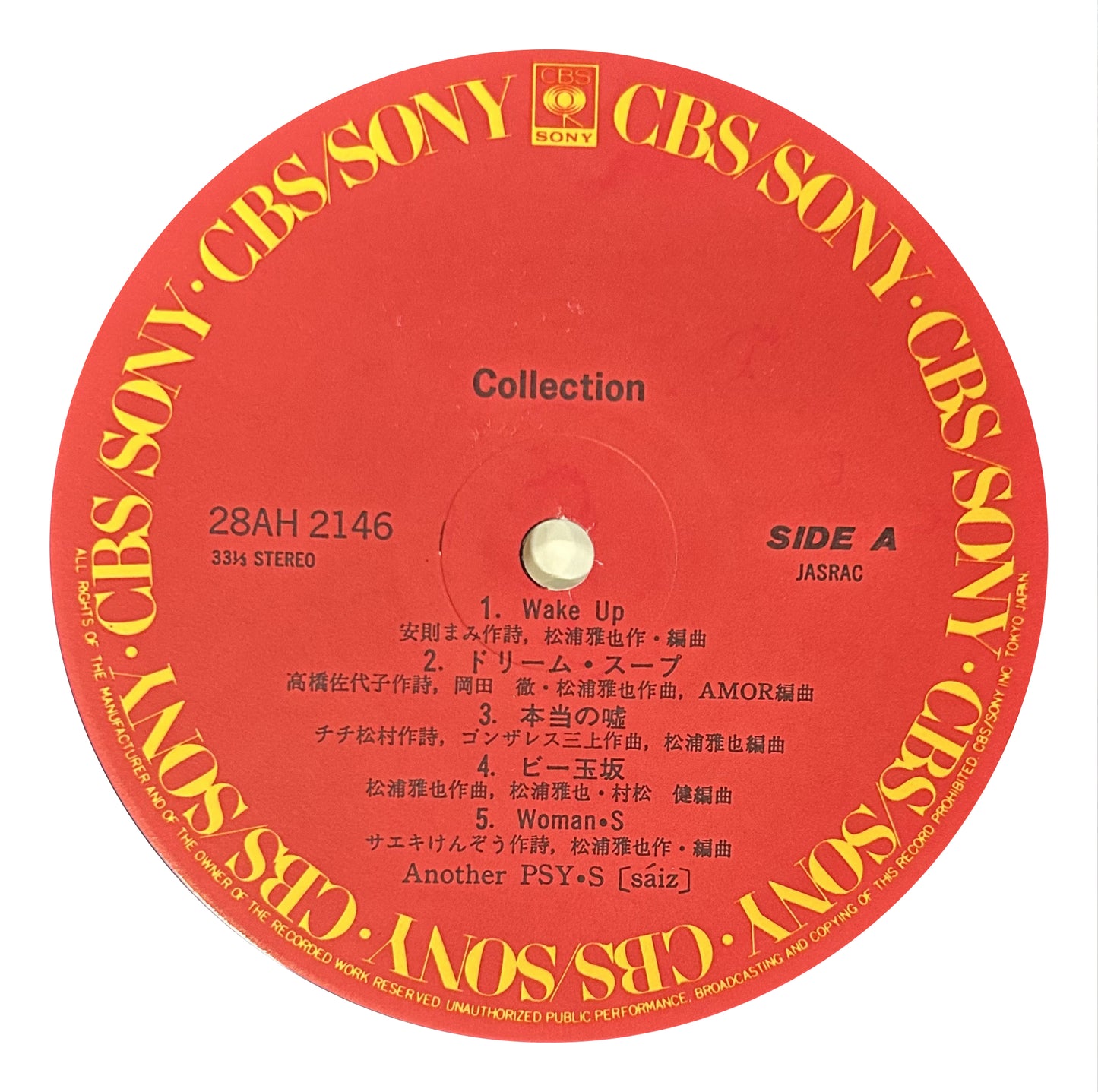Psy・S - Collection (LP)