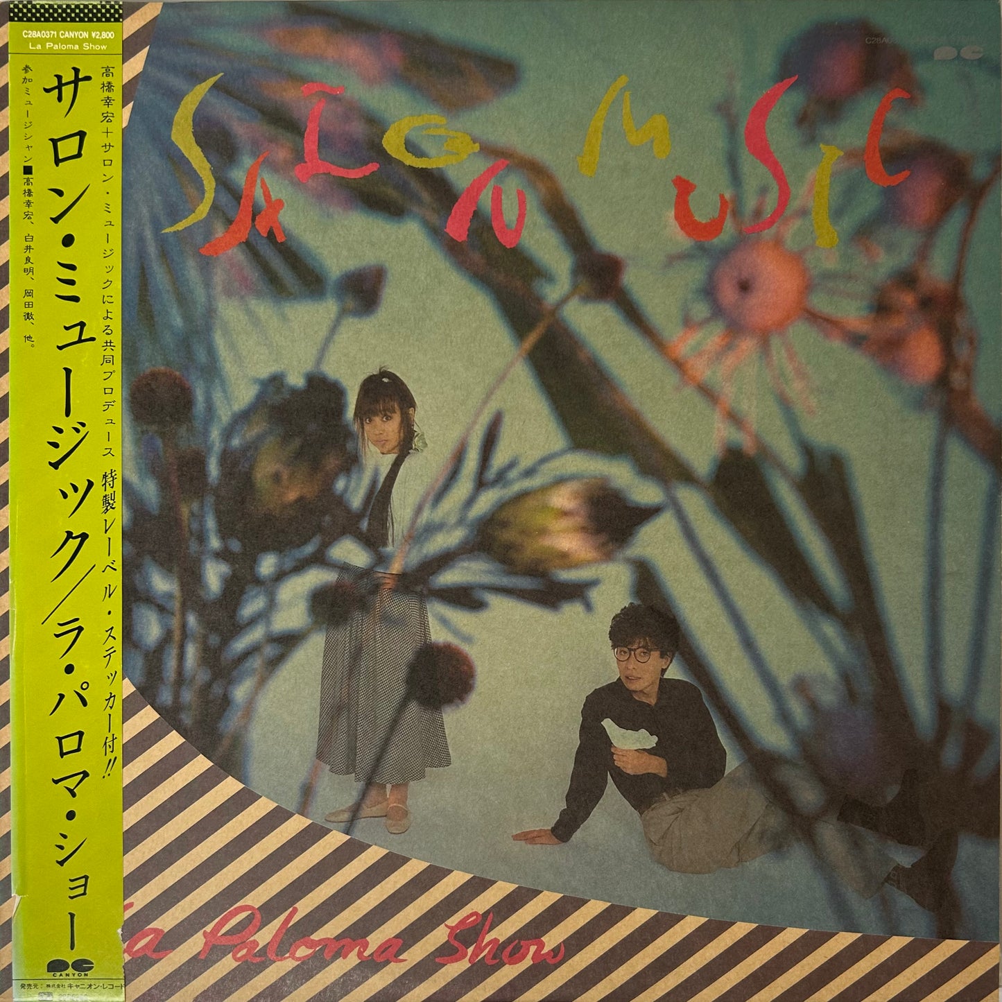 サロン・ミュージック - ラ・パロマ・ショー (LP)