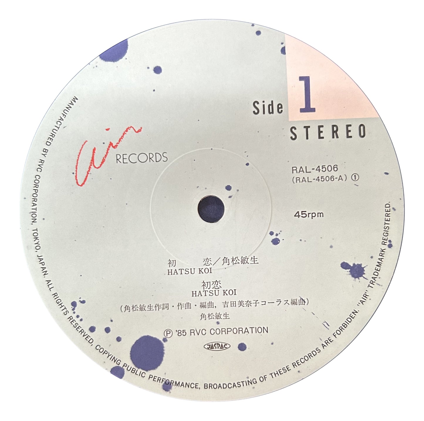 角松敏生 - 初恋(12")