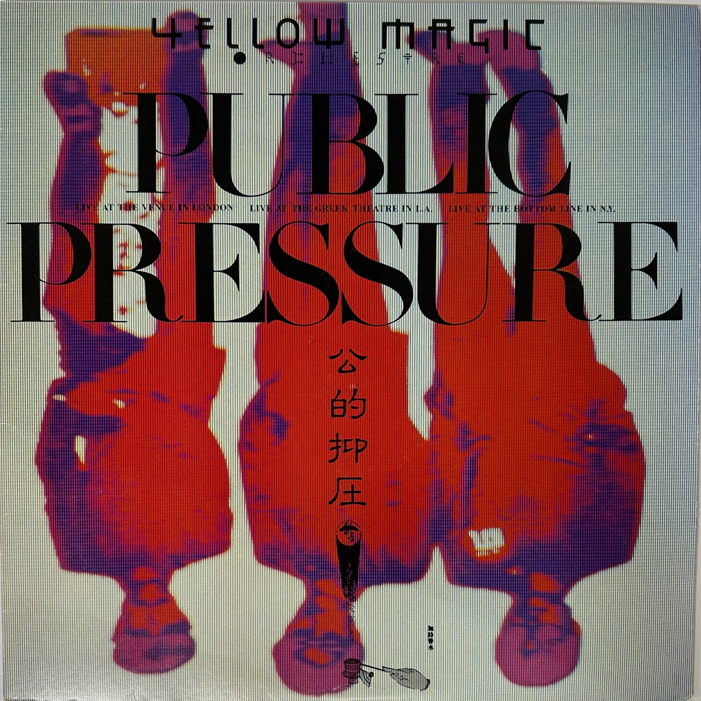 Yellow Magic Orchestra - Public Pressure (LP)