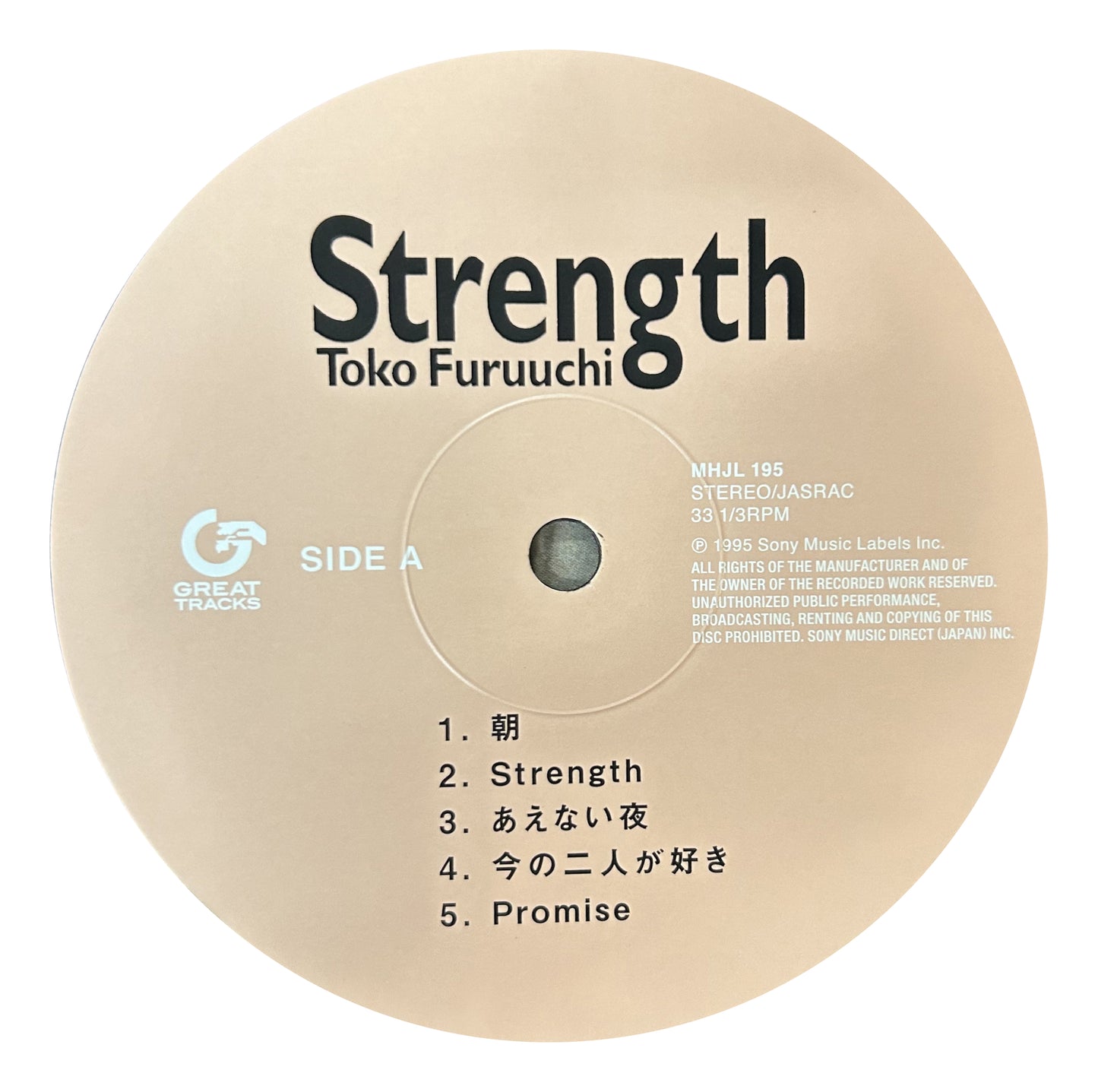 古内東子 - Strength (LP)