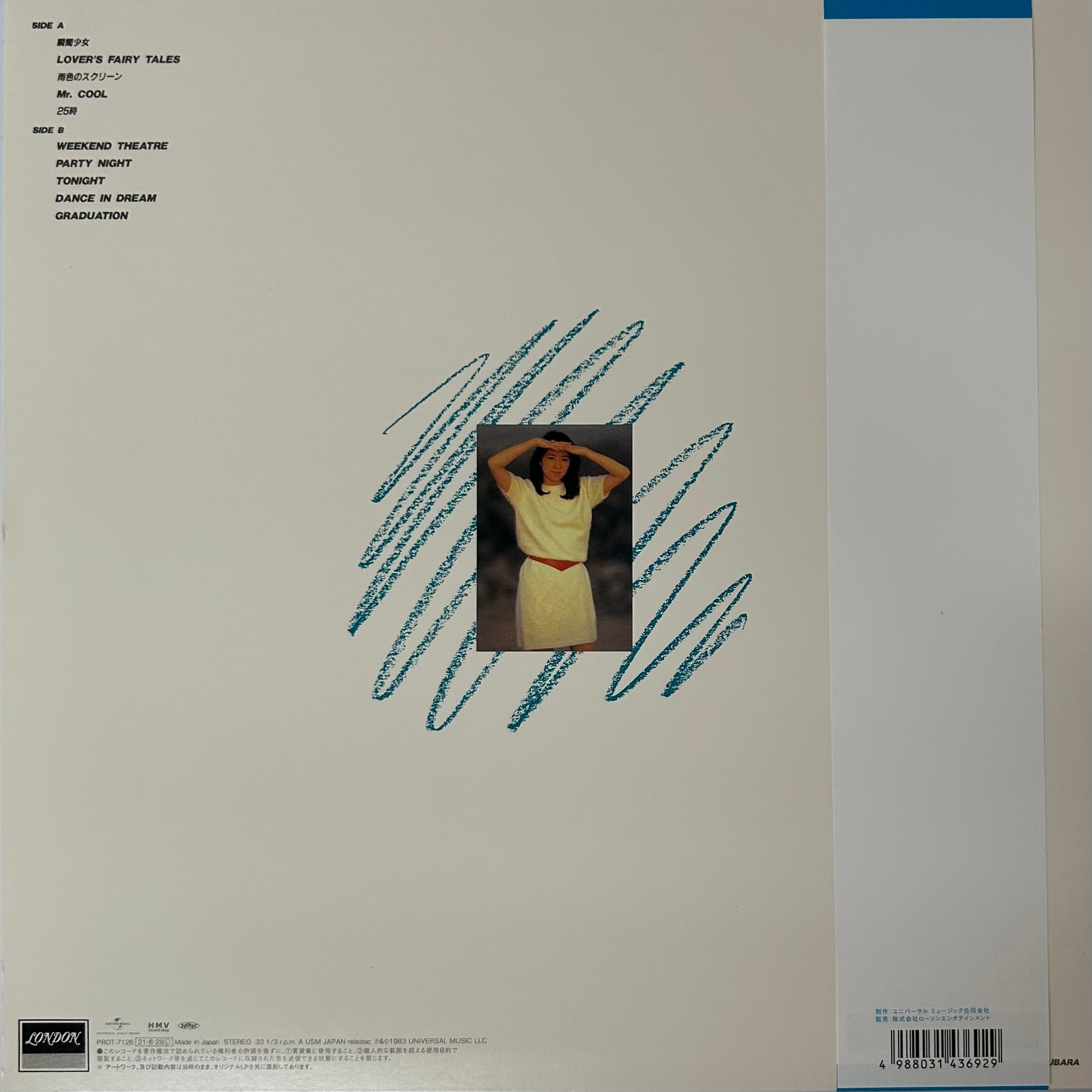 Amy - Amy (LP)