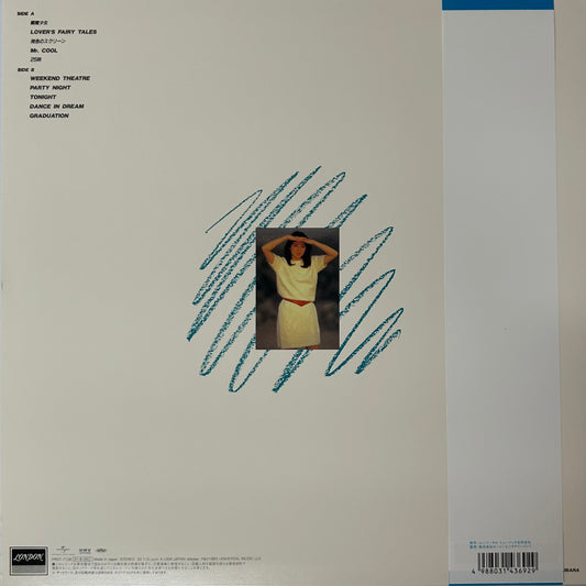 Amy - Amy (LP)