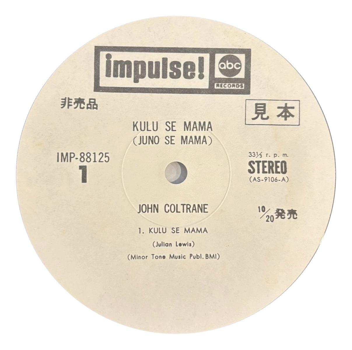 John Coltrane - Kulu SE MAMA(LP)