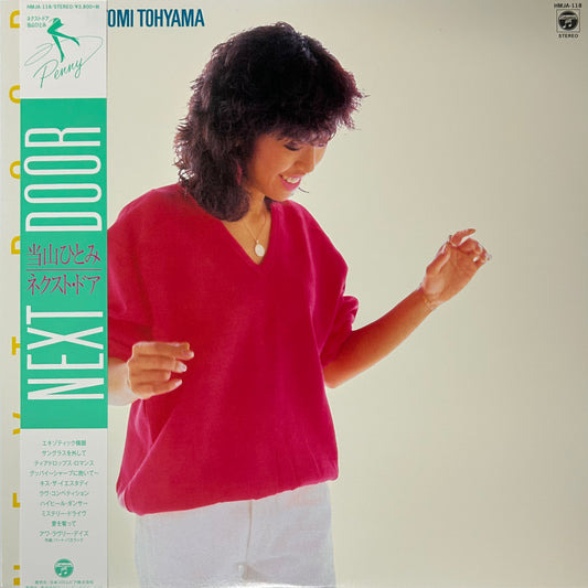 当山ひとみ - Next Door (LP)