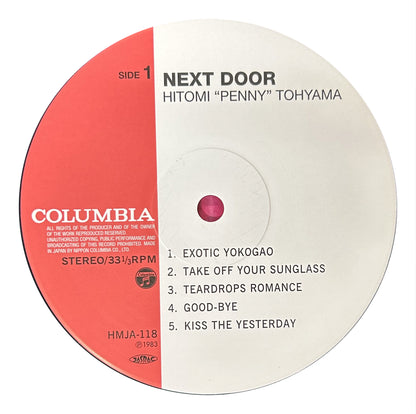 当山ひとみ - Next Door (LP)
