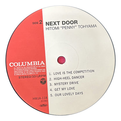 当山ひとみ - Next Door (LP)