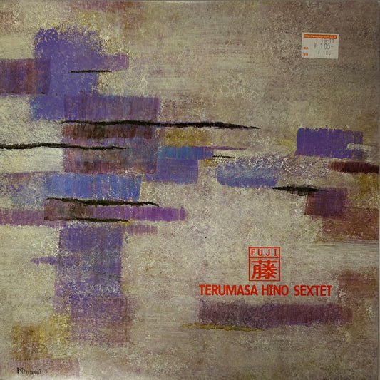 Terumasa Hino - Fuji (LP)