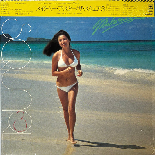 ザ・スクエア - メイク・ミー・ア・スター (LP)