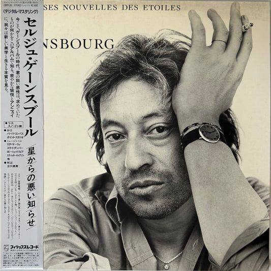 Gains bourg - Mauvaises Nouvelles Des Etoiles