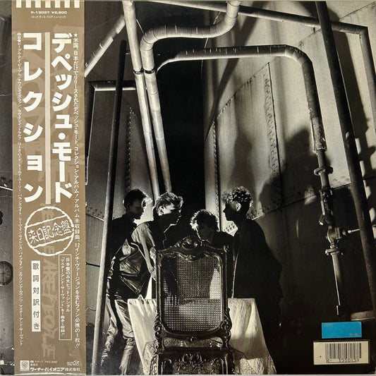 Depeche Mode - People are People (LP)