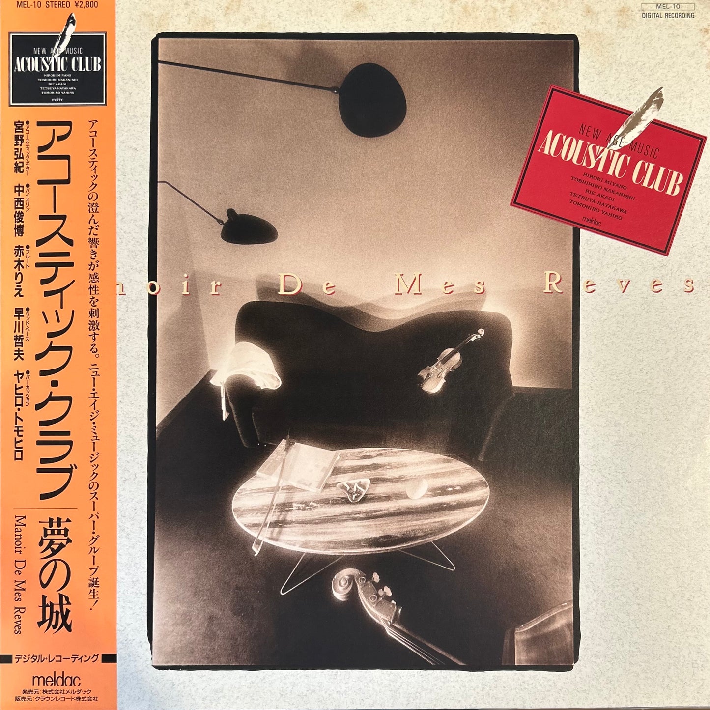 Acoustic Club- 夢の城 -Manoir De Mes Reves-