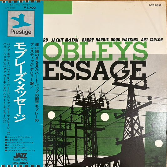 Hank Mobley - Mobley’s Message(LP)