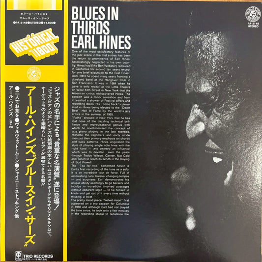 Earl Hines -  Blues In Thirds(LP)