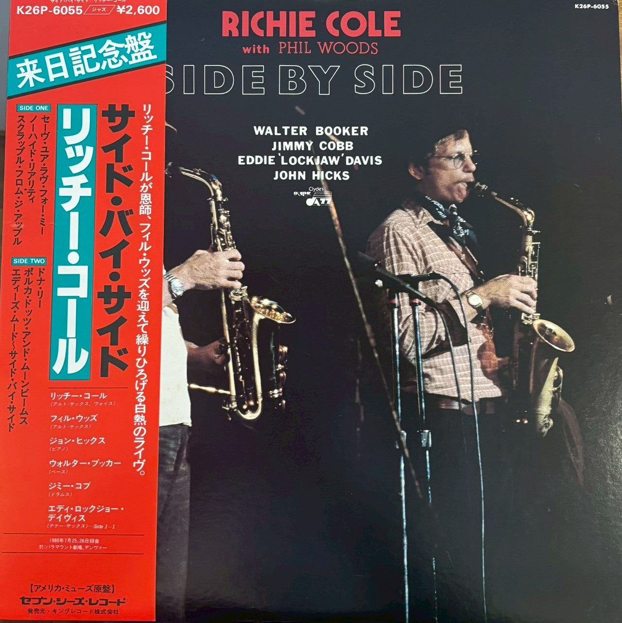 Richie Cole with Phil Woods - Side by Side(LP)