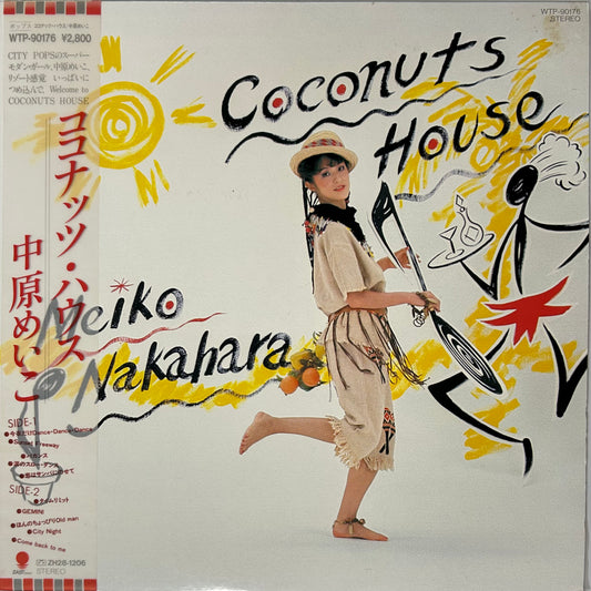 中原めいこ　ココナッツ・ハウス