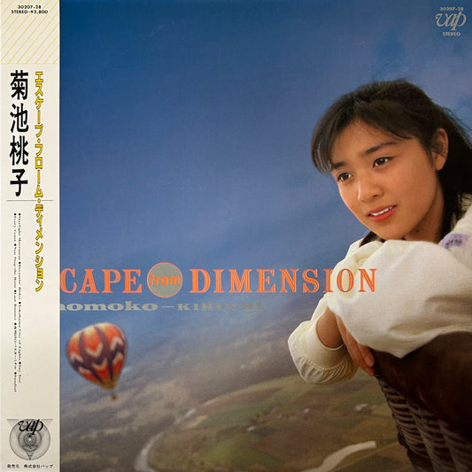 菊池桃子 - Escape from Dimension (LP)