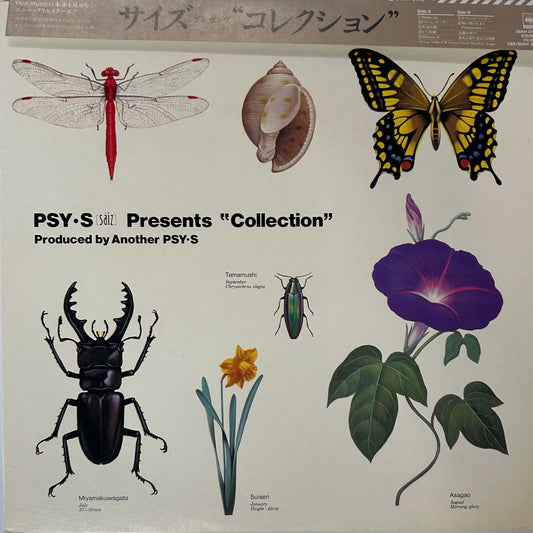 Psy・S - Collection (LP)