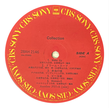 Psy・S - Collection (LP)