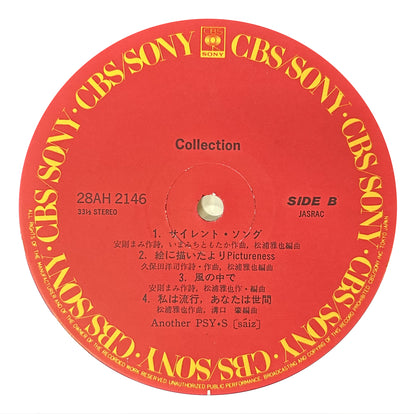Psy・S - Collection (LP)