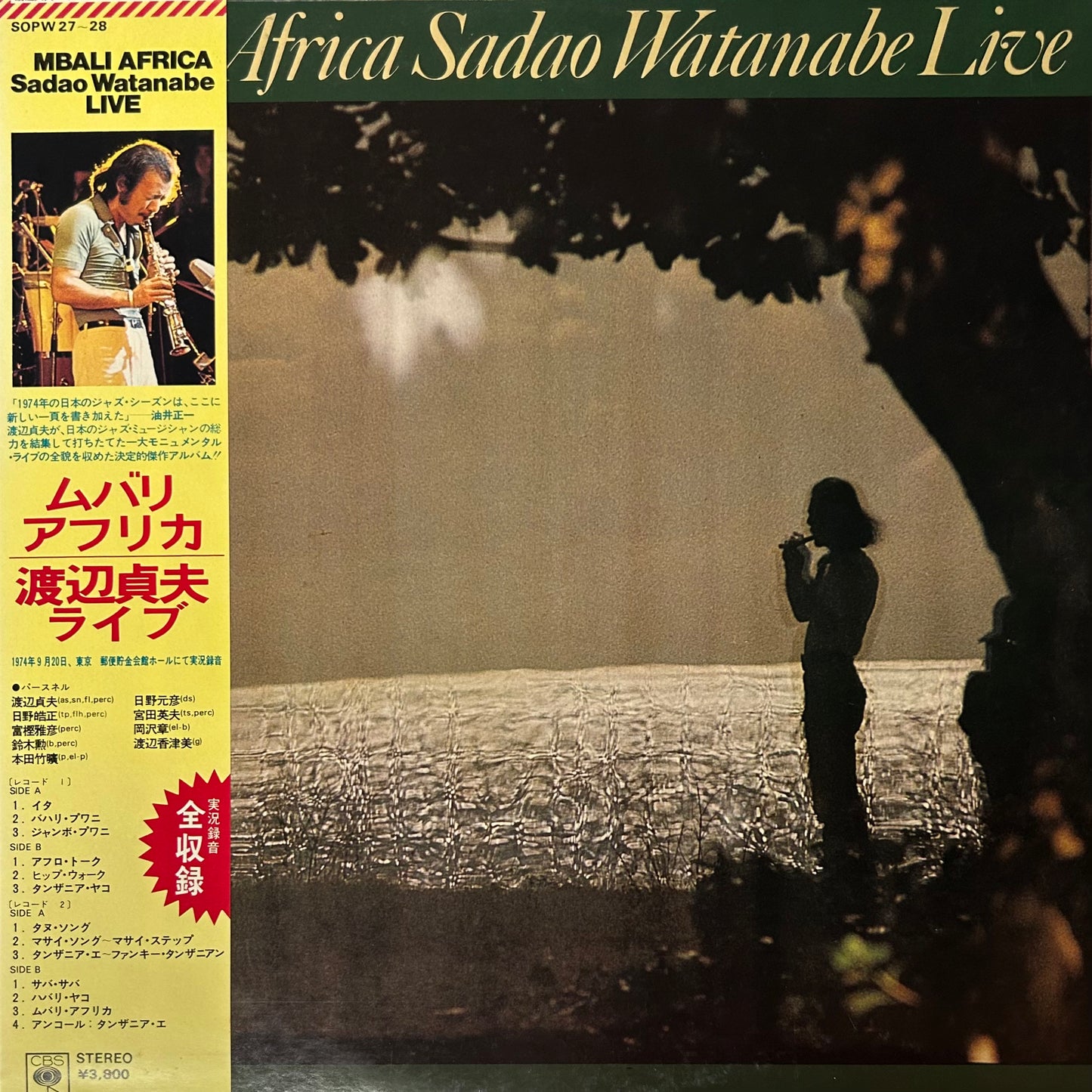 渡辺貞夫-Mbali Africa (2LP)