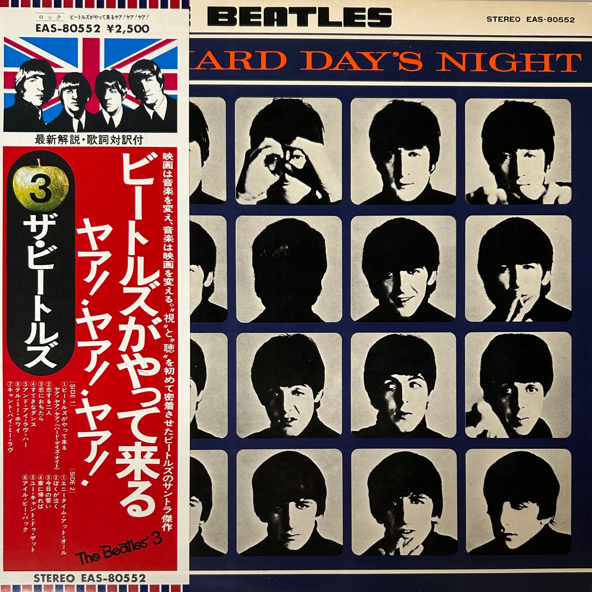 The Beatles - A Hard Day's Night (LP)