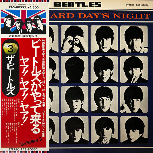 The Beatles - A Hard Day's Night (LP)