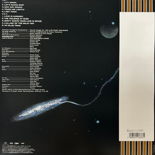 The Kingtones and Marie - Resurrect  銀河からの帰還 (LP)