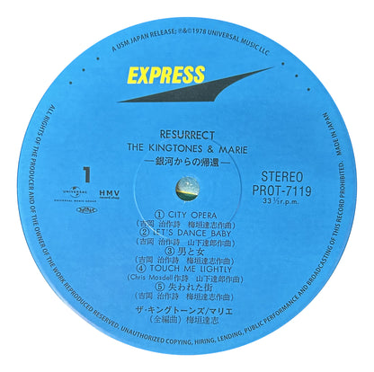 The Kingtones and Marie - Resurrect  銀河からの帰還 (LP)
