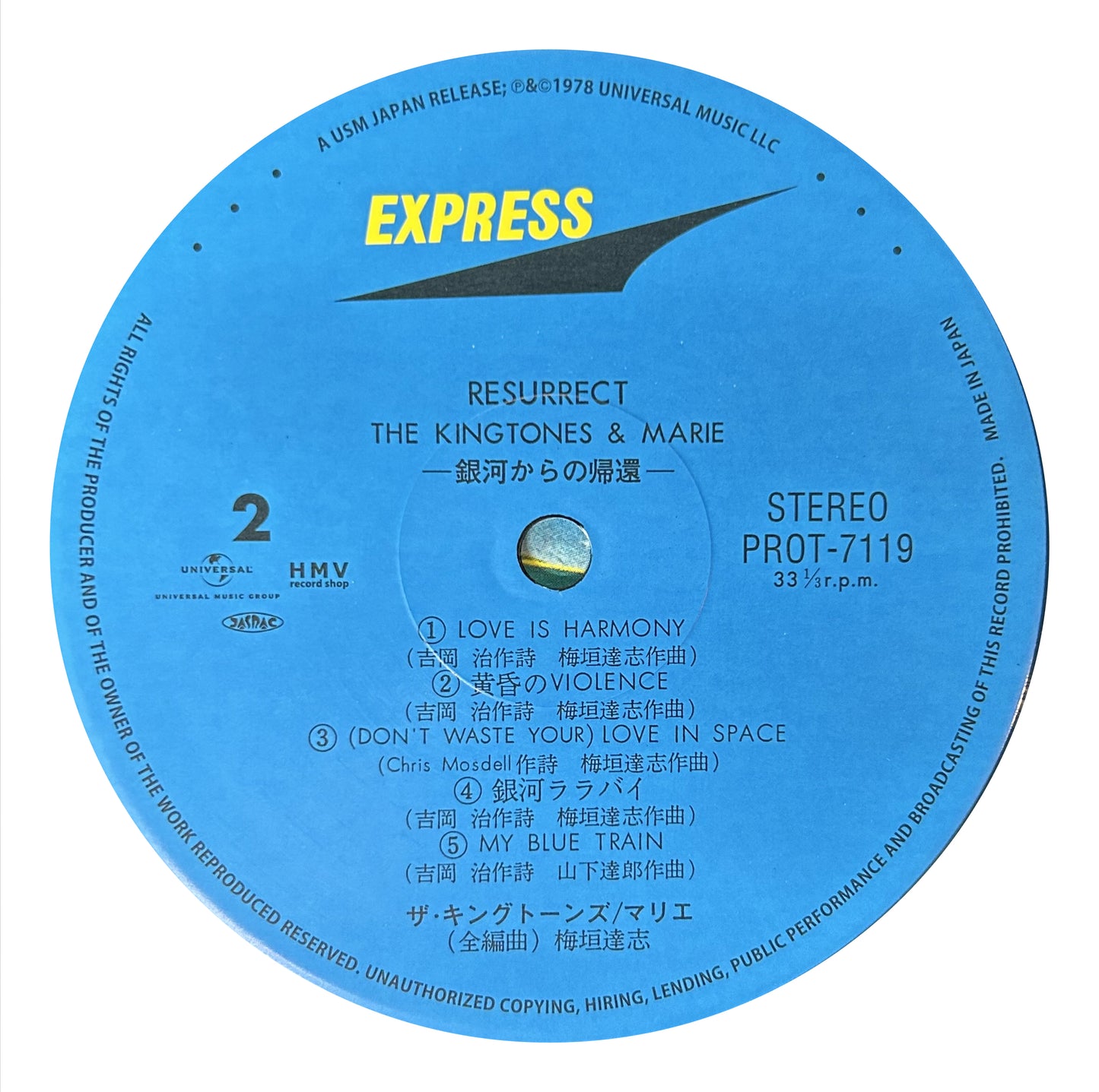 The Kingtones and Marie - Resurrect  銀河からの帰還 (LP)