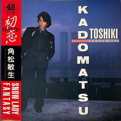 角松敏生 -  初恋(12")