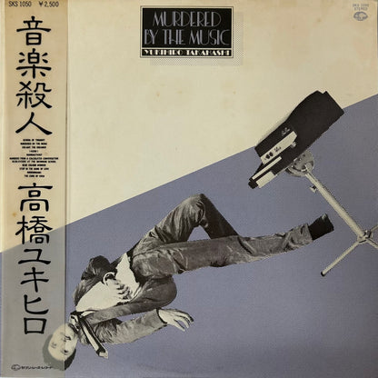 高橋ユキヒロ -  音楽殺人 (LP)